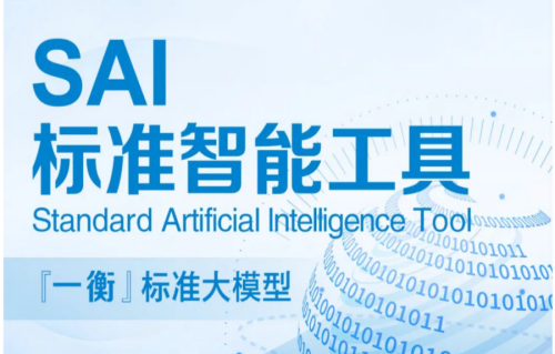 一衡标准大模型系列第五讲 | 范围生成功能